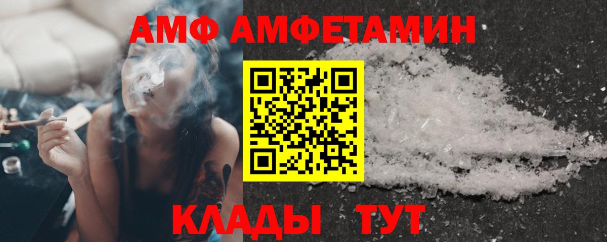 Стрежевой  АМФЕТАМИН  Вход с VPN  Амфетамин Розовый 