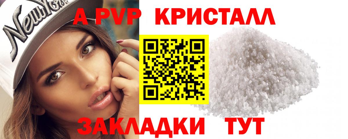 Стрежевой  APVP  Альфа ПВП СК КРИС  Вход с VPN  Альфа ПВП крисы CK  A-PVP Соль 