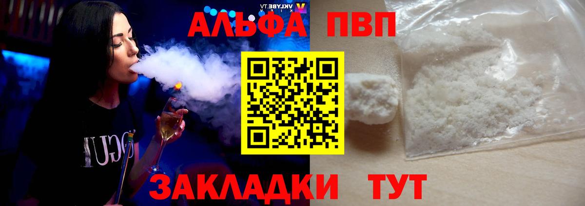 Alfa_PVP Соль Стрежевой