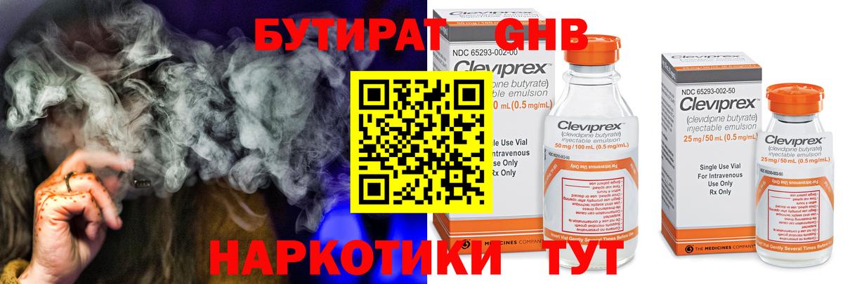Бутират BDO Стрежевой