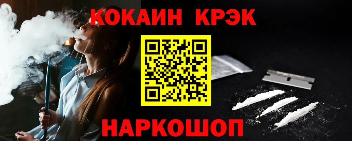 COCAIN Боливия  КОКАИН  Вход с VPN  Стрежевой  КОКАИН FishScale 