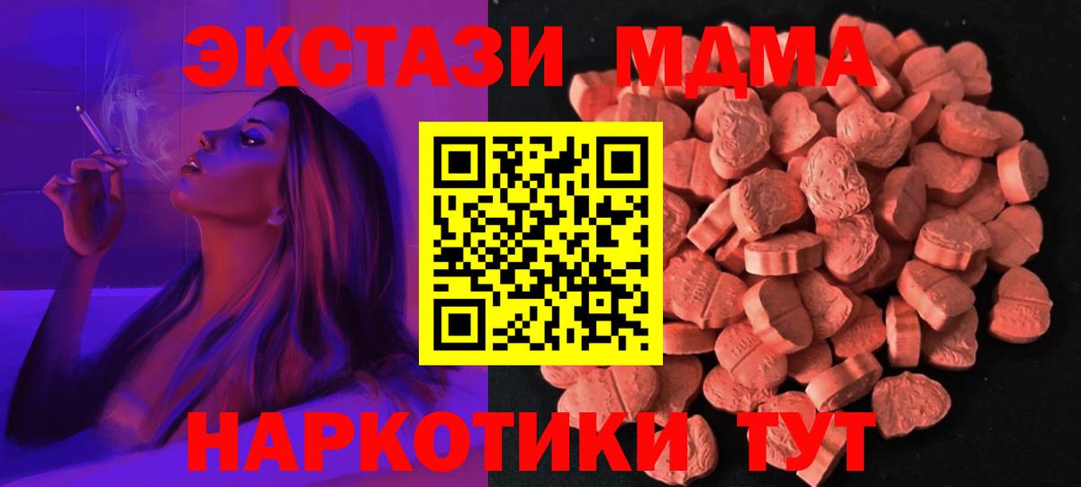 Ecstasy DUBAI  Вход с VPN  ЭКСТАЗИ  ЭКСТАЗИ mix  mega ССЫЛКА  Стрежевой 