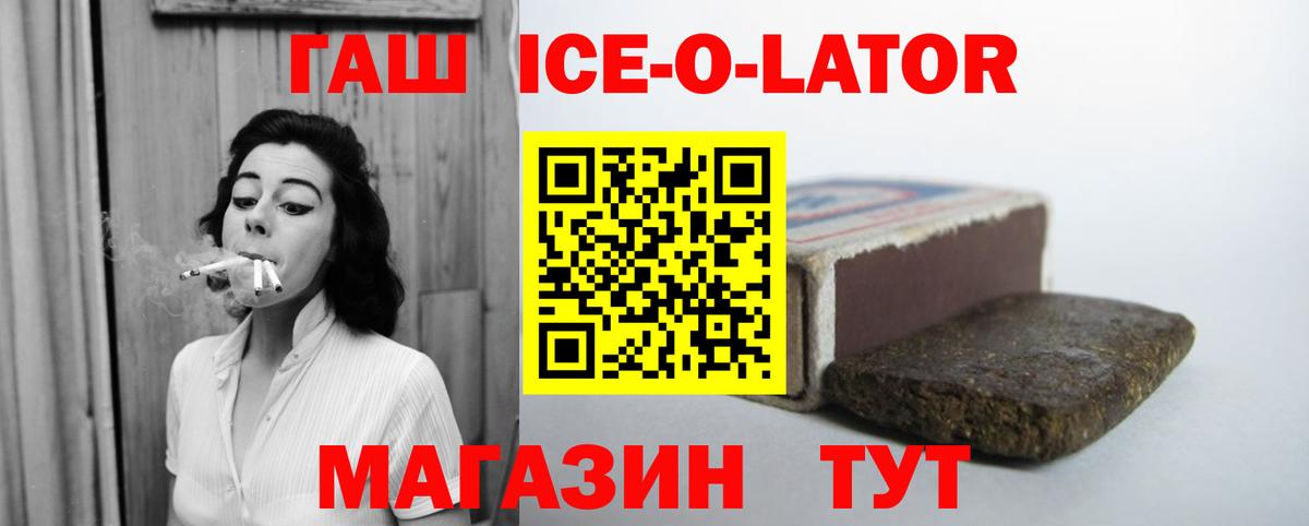 Стрежевой  ГАШИШ  Вход с VPN  ГАШ хэш 