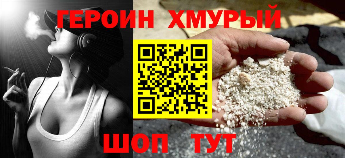 Героин Афган Стрежевой