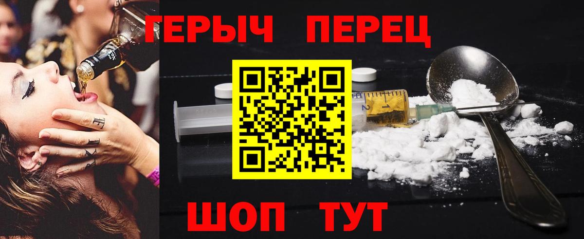 ГЕРОИН хмурый  Вход с VPN  Стрежевой 