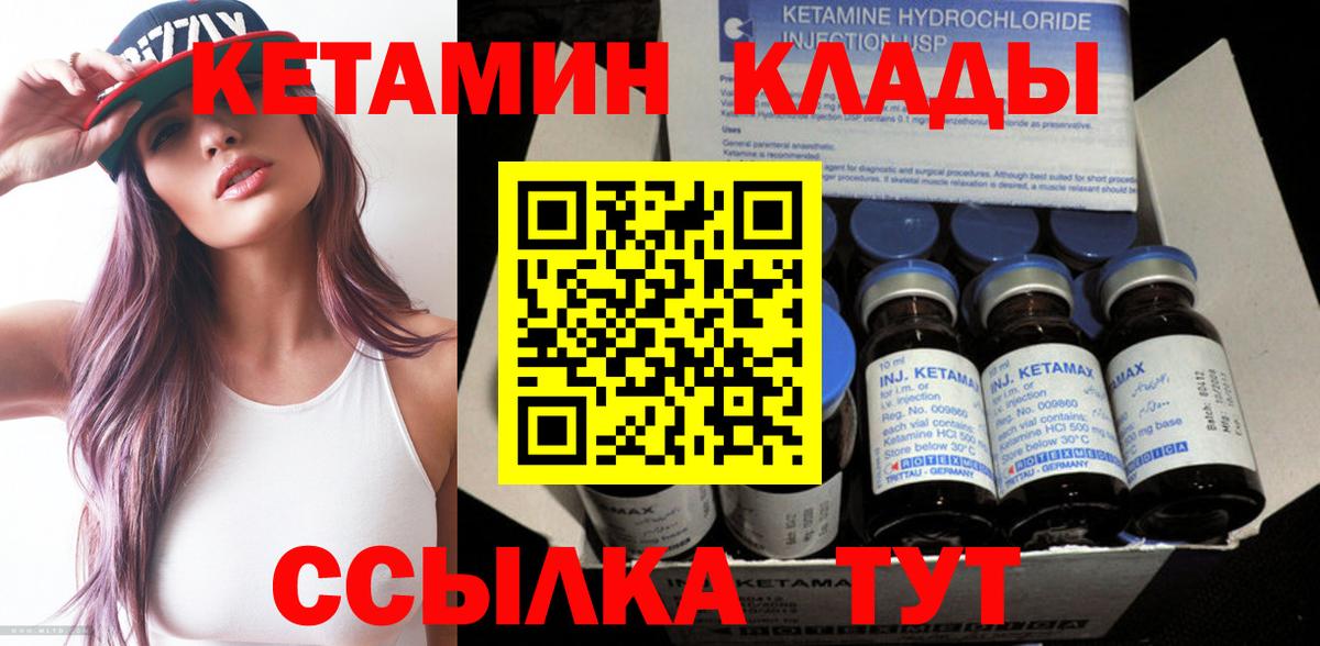 Кетамин VHQ  КЕТАМИН VHQ  Вход с VPN  Стрежевой 