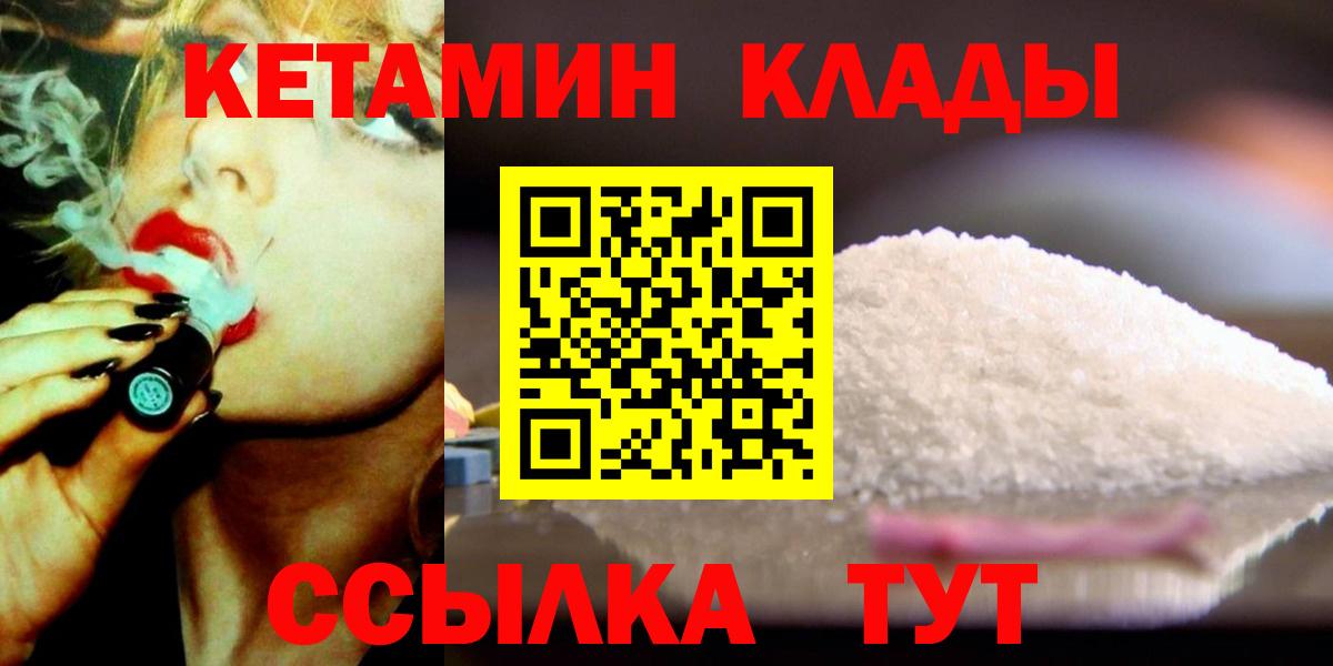 Кетамин VHQ Стрежевой
