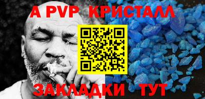 apvp Обь
