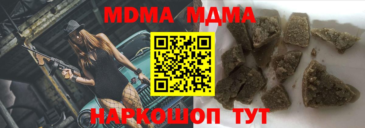 МДМА crystal Стрежевой