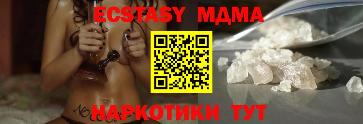 Стрежевой  MDMA  Вход с VPN  MDMA молли 