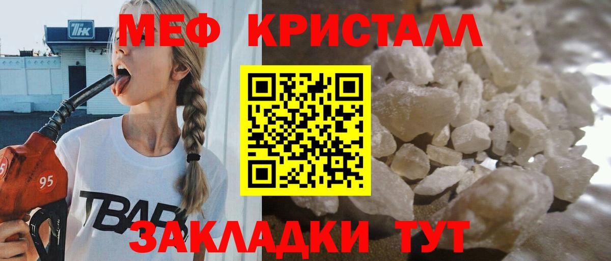 МЕФ мука Стрежевой