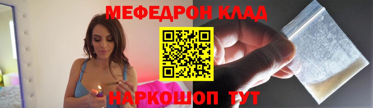 МЕФ мяу мяу  Вход с VPN  МЕФ  Стрежевой  МЯУ-МЯУ кристаллы 