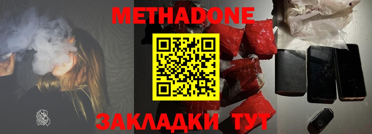 МЕТАДОН VHQ  ОМГ ОМГ зеркало  Стрежевой  Вход с VPN  Метадон кристалл 