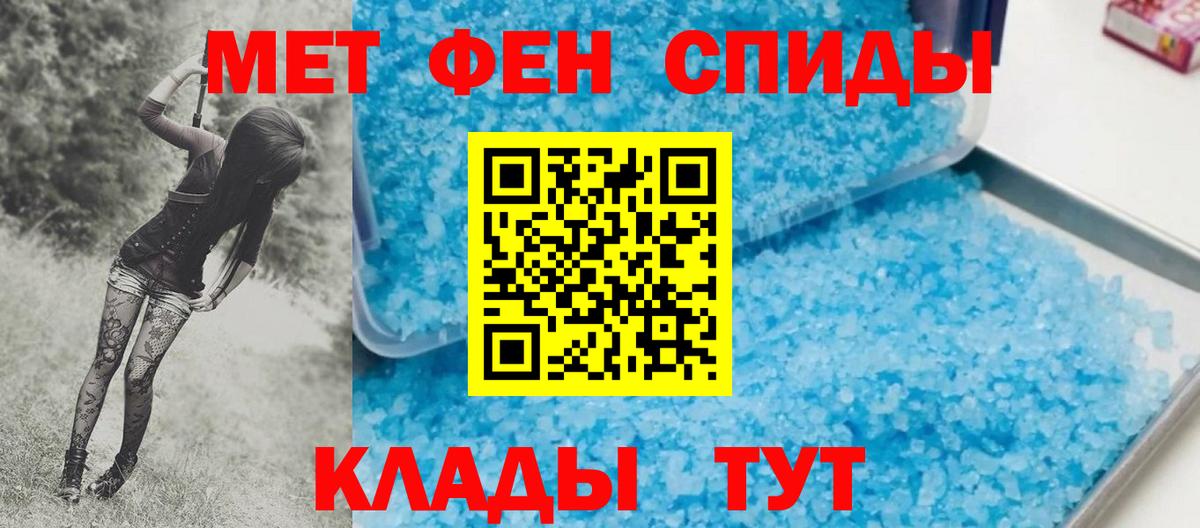 Метамфетамин кристалл  Метамфетамин кристалл  Вход с VPN  Стрежевой 