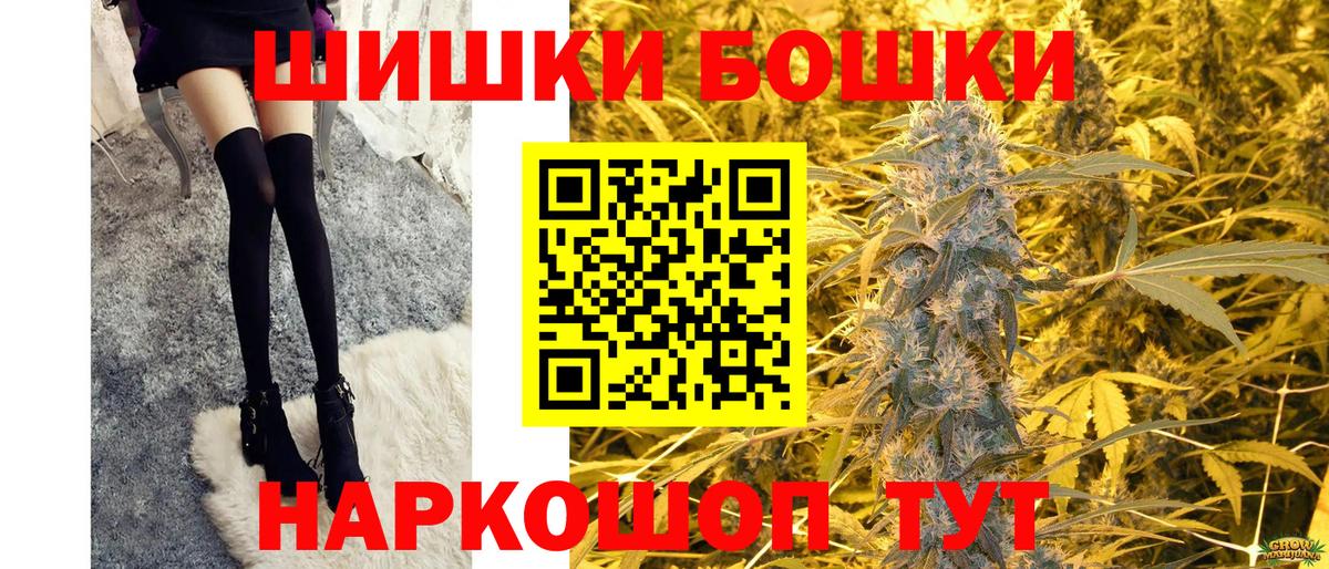 Марихуана тримм  Канабис конопля  Вход с VPN  Бошки Шишки Ganja  Каннабис семена  Стрежевой 